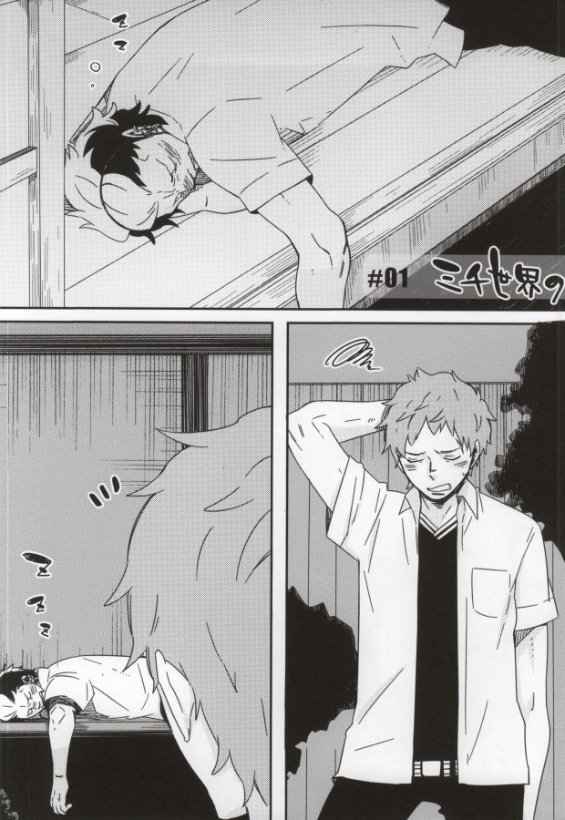 Bon to! page 2 full