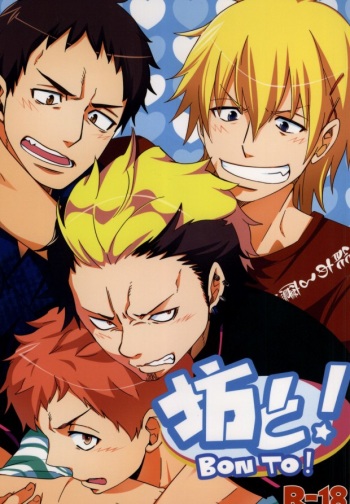 Bon to! cover