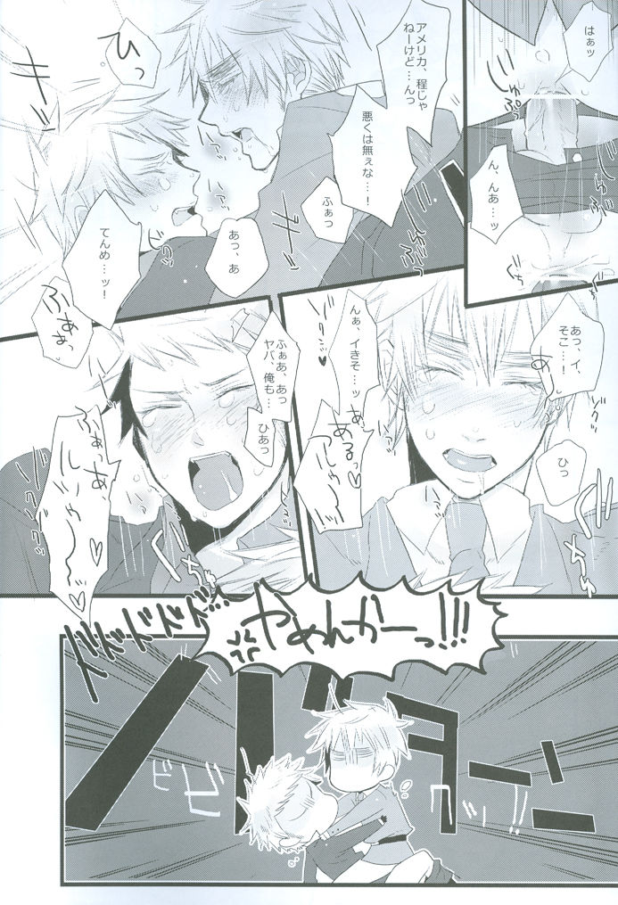 MILK page 9 full