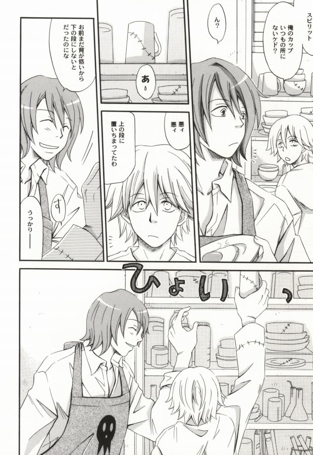 Black Cocoa Pancake page 4 full