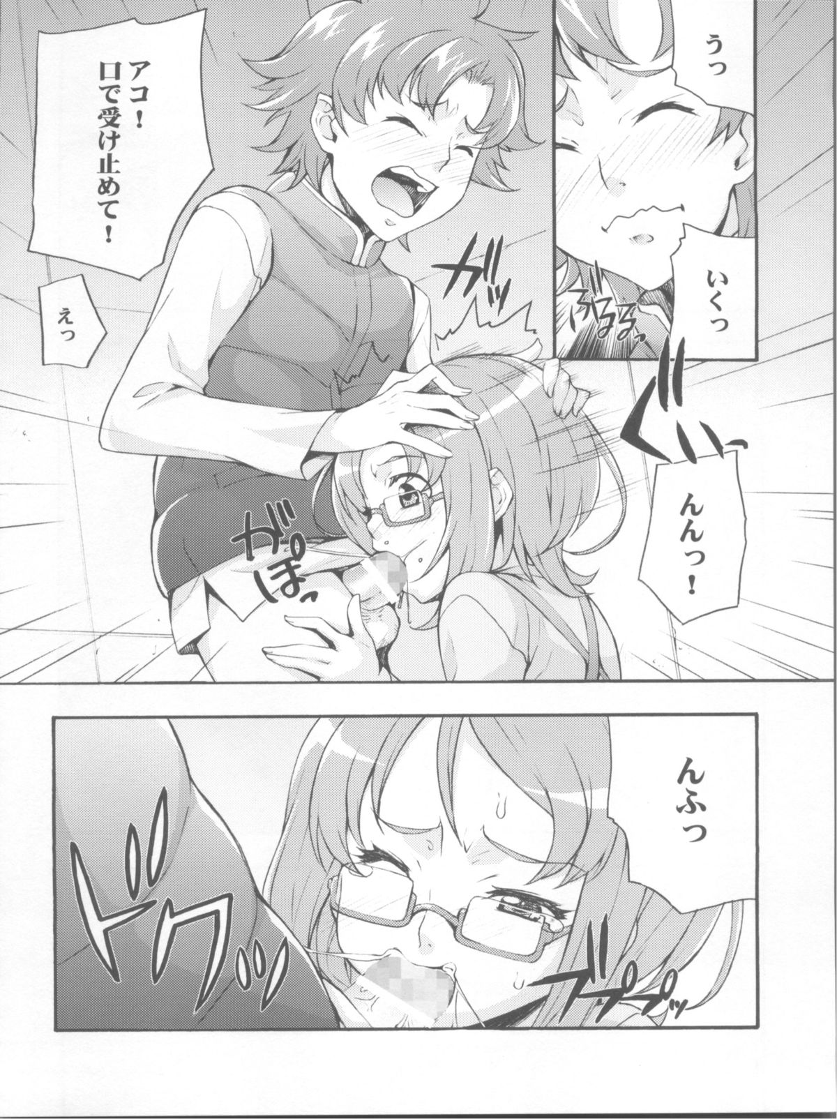 Kakemegure! Shikyuu ni Seieki Ensemble page 6 full
