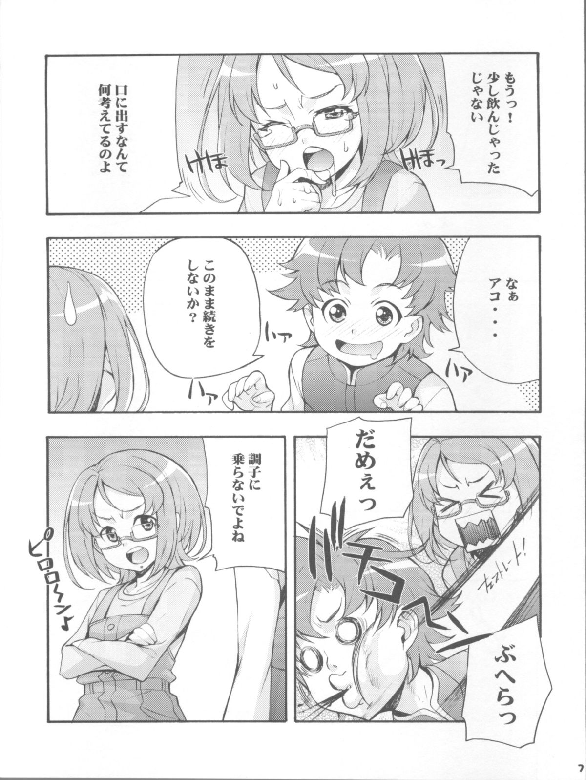 Kakemegure! Shikyuu ni Seieki Ensemble page 7 full