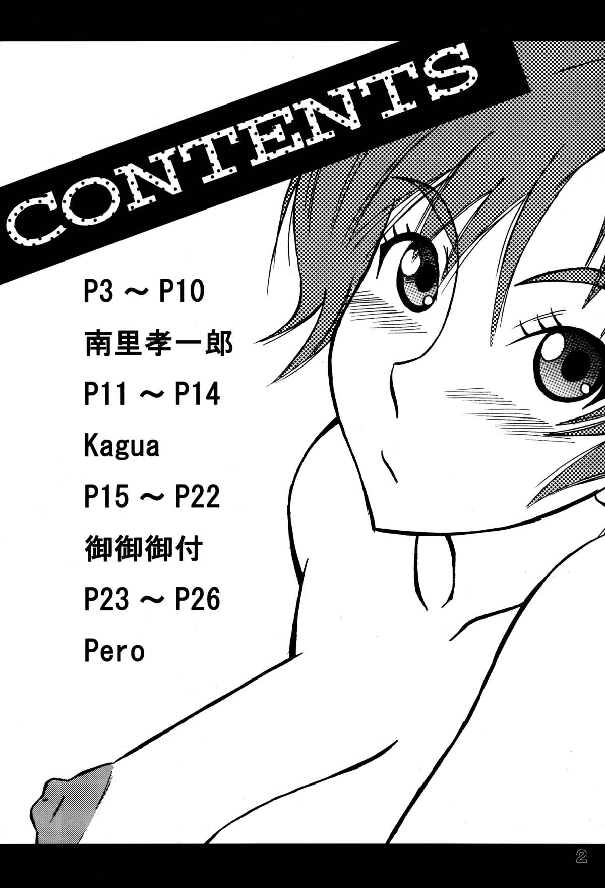 Mucchirii Blade page 3 full