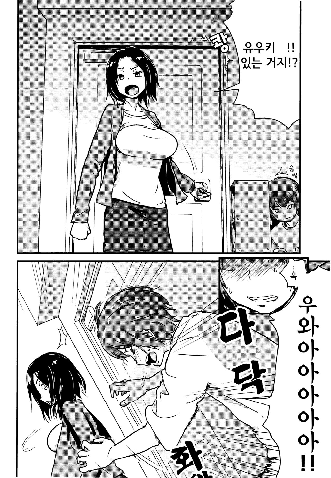 Kawaii Osananajimi wo Kaeriuchi ni Shite Zenritsusen wo Semetara Sugoi Yokatta♥♥♥ page 4 full