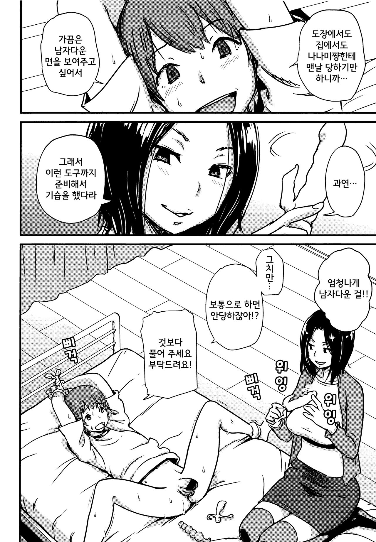 Kawaii Osananajimi wo Kaeriuchi ni Shite Zenritsusen wo Semetara Sugoi Yokatta♥♥♥ page 6 full