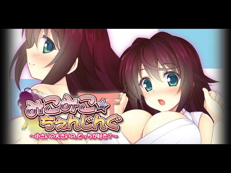 Miko Miko ☆ Changing ~Chiisai no Ookii no, Docchi ga Suki?~ page 3 full
