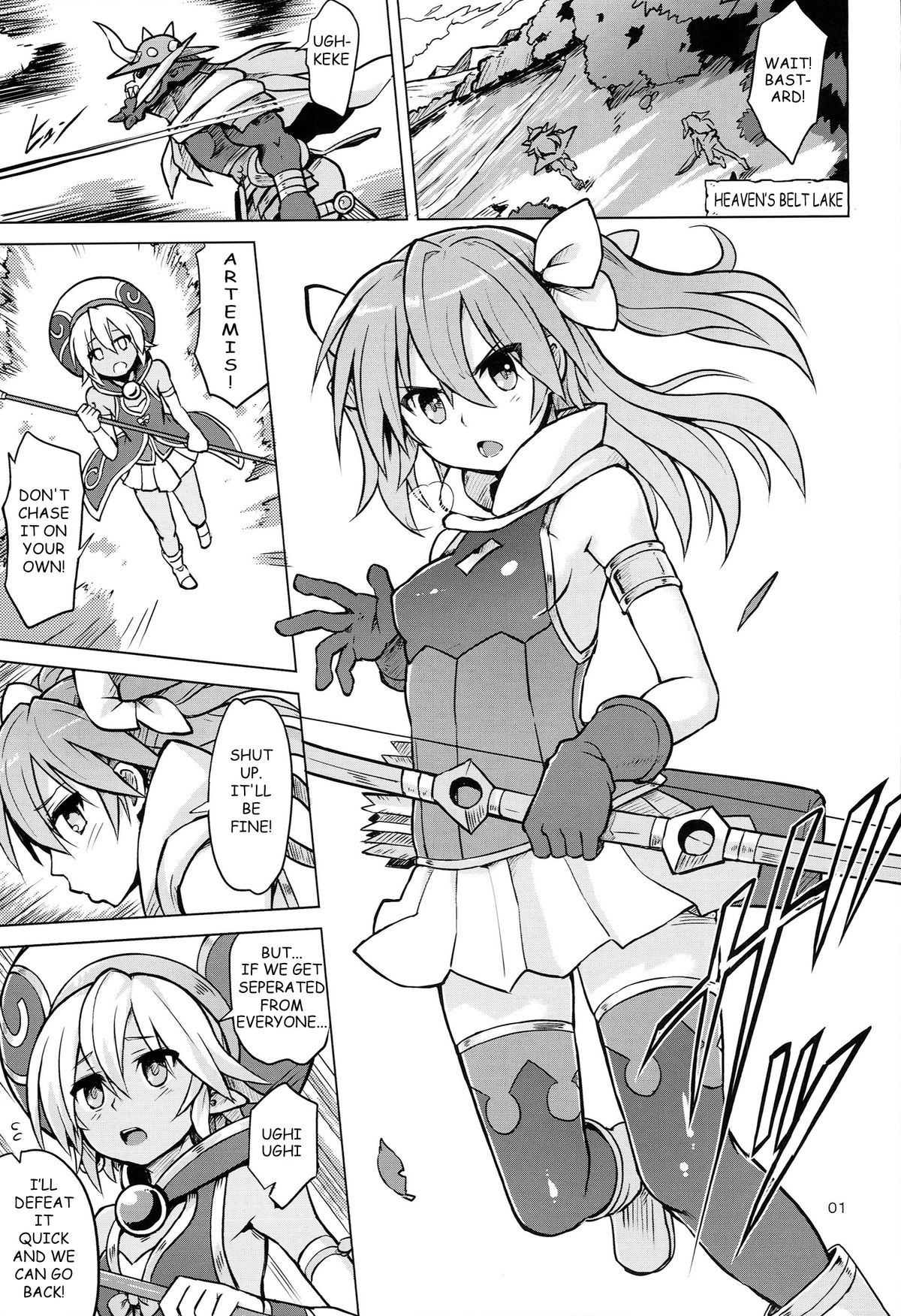 Altemi-kan ~Noin Zoe~ page 3 full