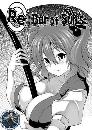 RE:Bar of Sun's cover