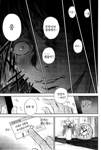 Netoraserare Ch. 13 cover