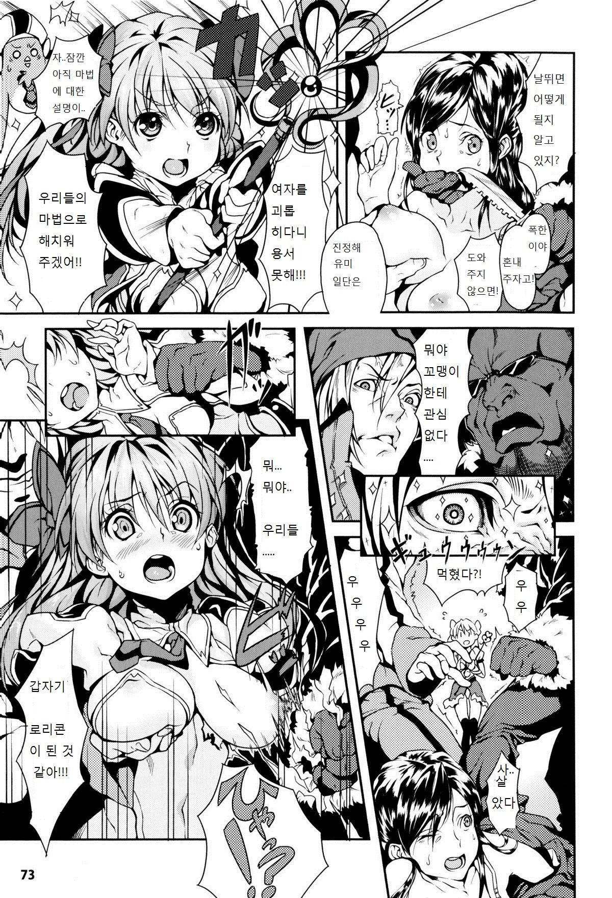 Ideal Magic page 5 full
