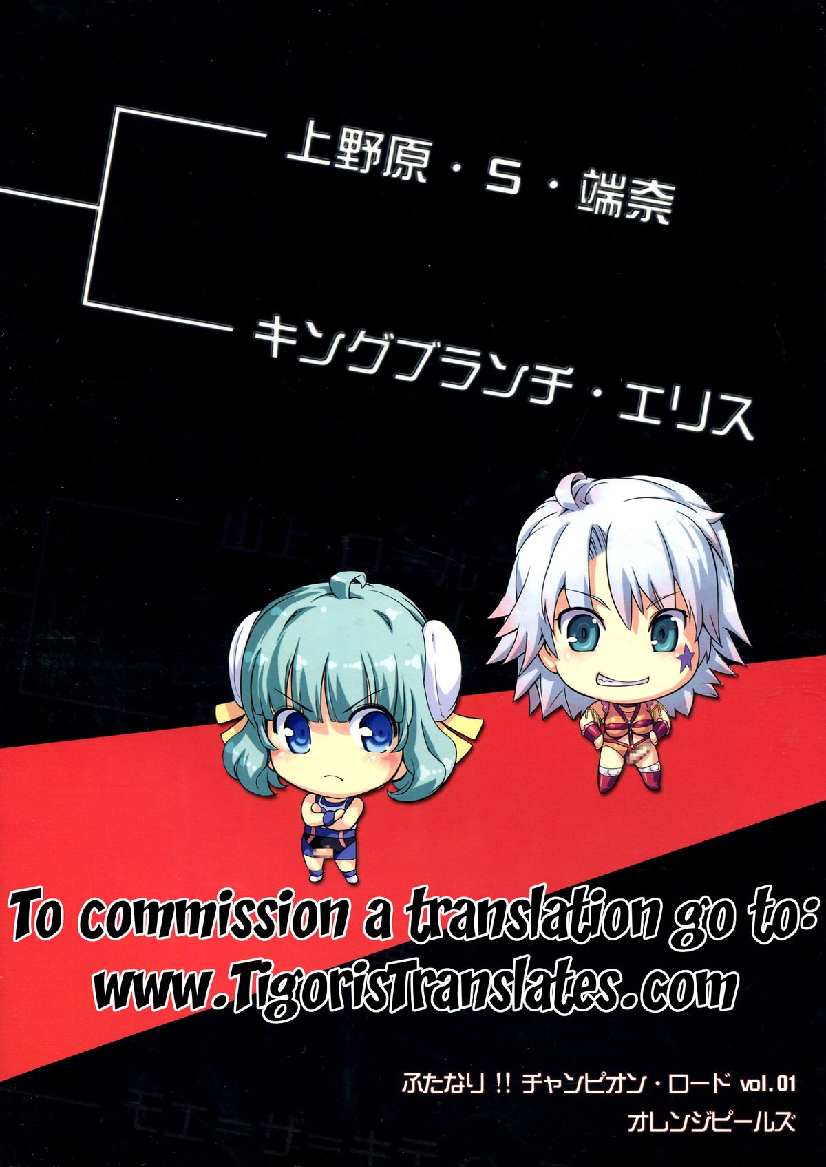Futanari!! Champion Road Vol. 1 page 2 full