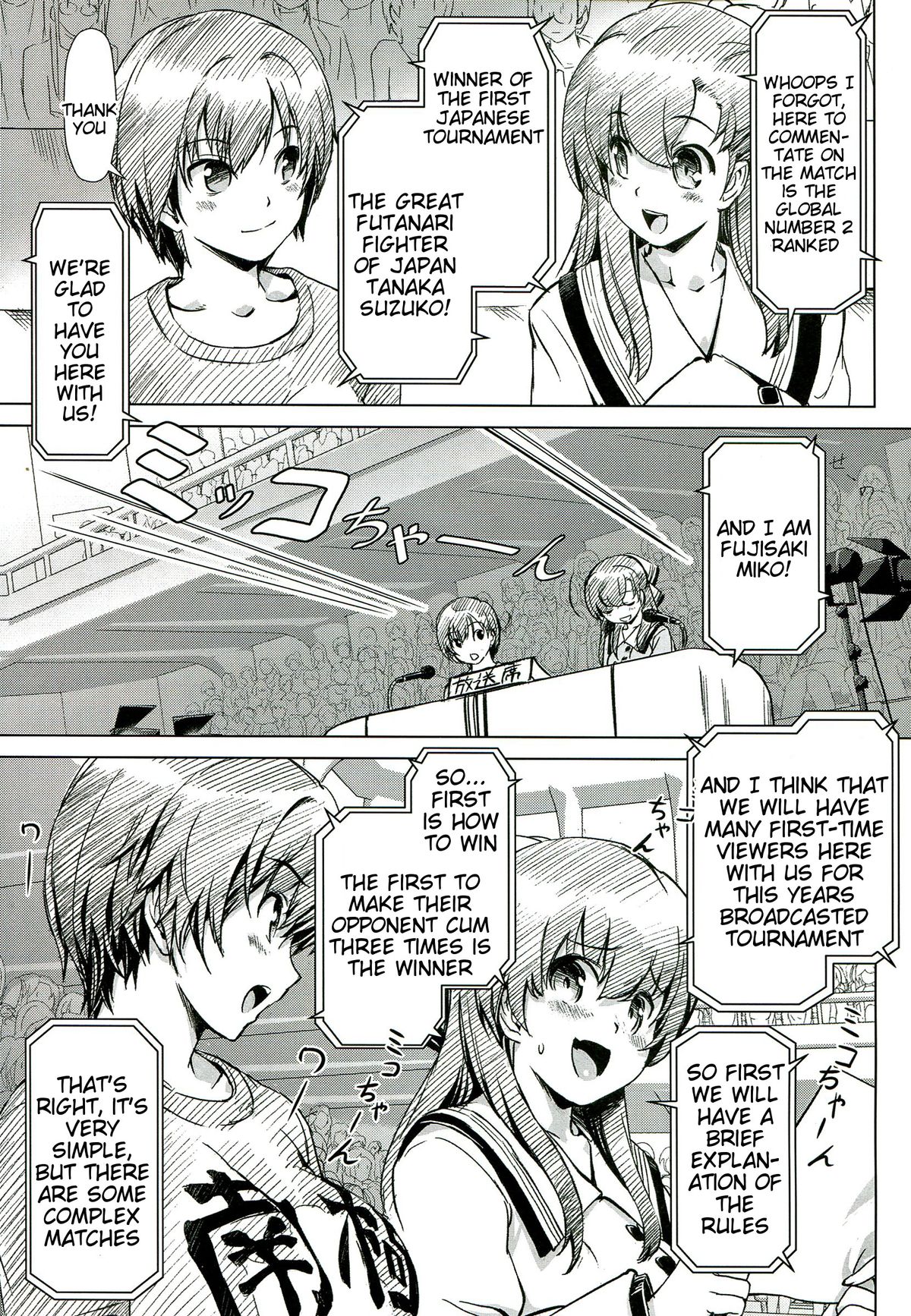Futanari!! Champion Road Vol. 1 page 5 full