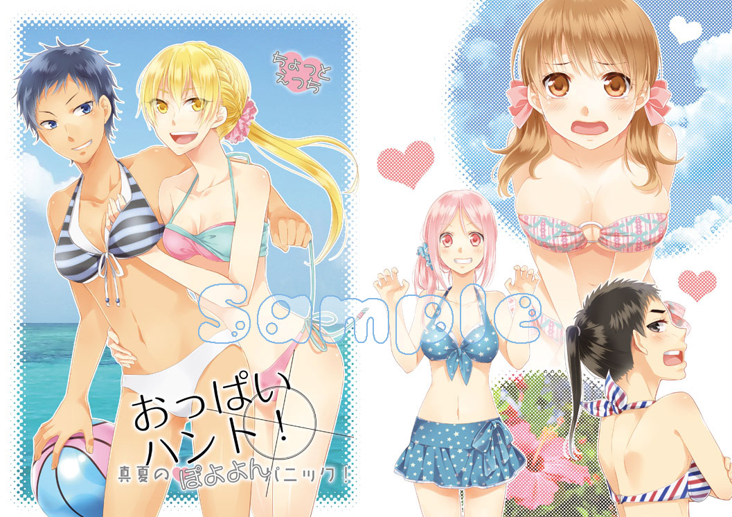 Oppai Hunt! page 1 full