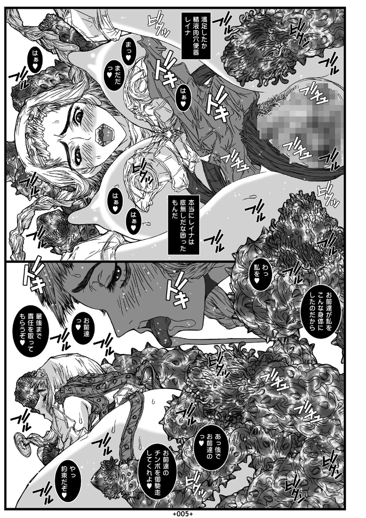 Queen page 6 full
