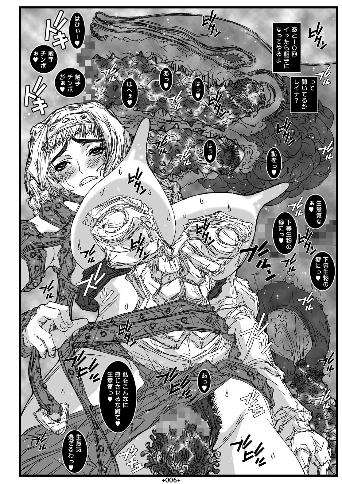 Queen page 7 full