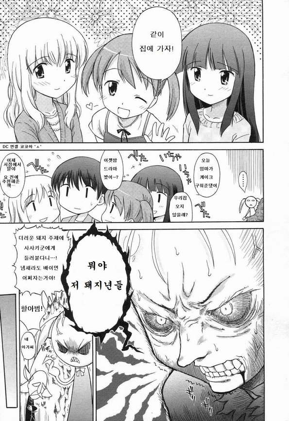 Koigataki Tettei Haijo Shugi page 3 full
