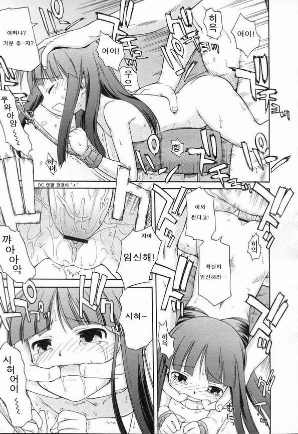 Koigataki Tettei Haijo Shugi page 5 full