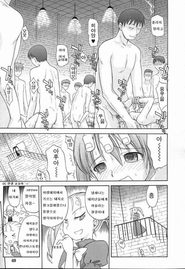 Koigataki Tettei Haijo Shugi page 7 full