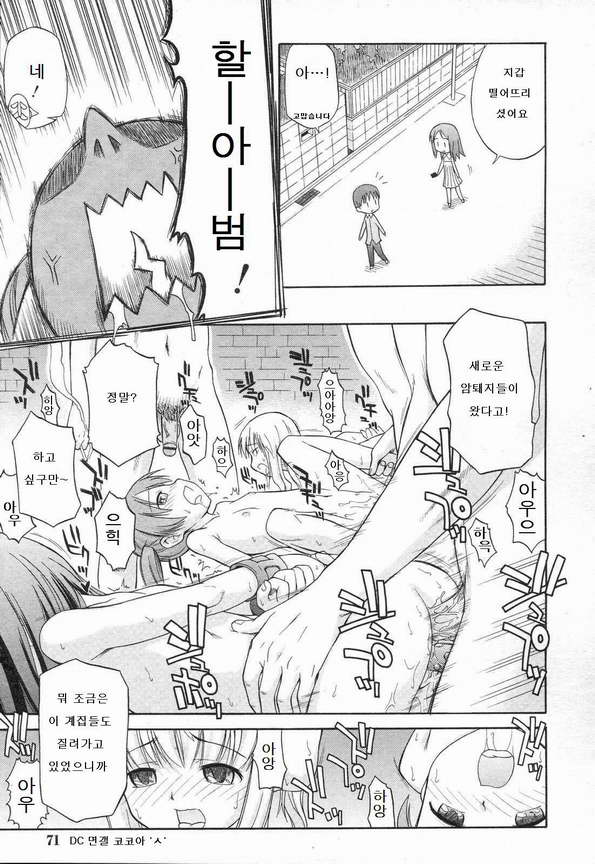 Koigataki Tettei Haijo Shugi page 9 full