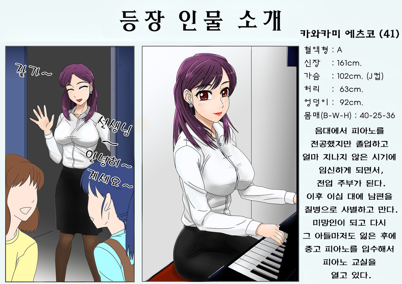 Revival of the Widow's Lust - Sex with Son's Virgin Friend page 2 full