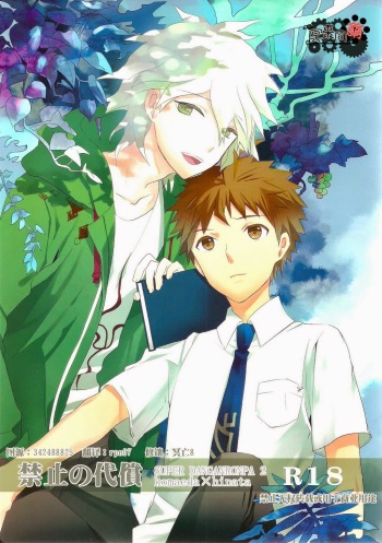 The Forbidden Agreement cover
