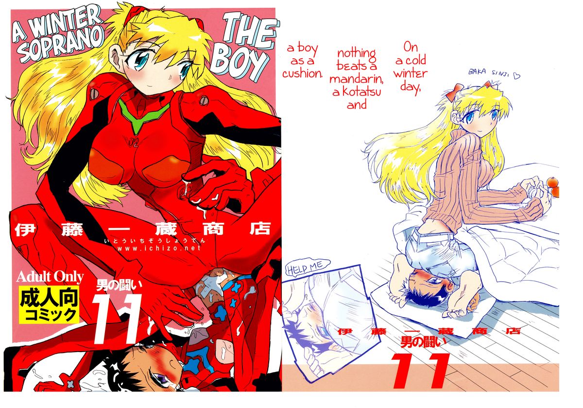 Otoko no Tatakai 11 | The Boy, a Winter Soprano page 1 full