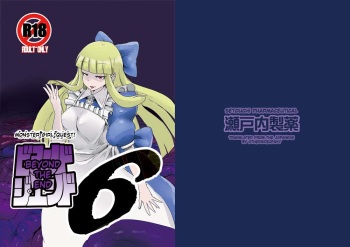 Mon Musu Quest! Beyond The End 6 cover