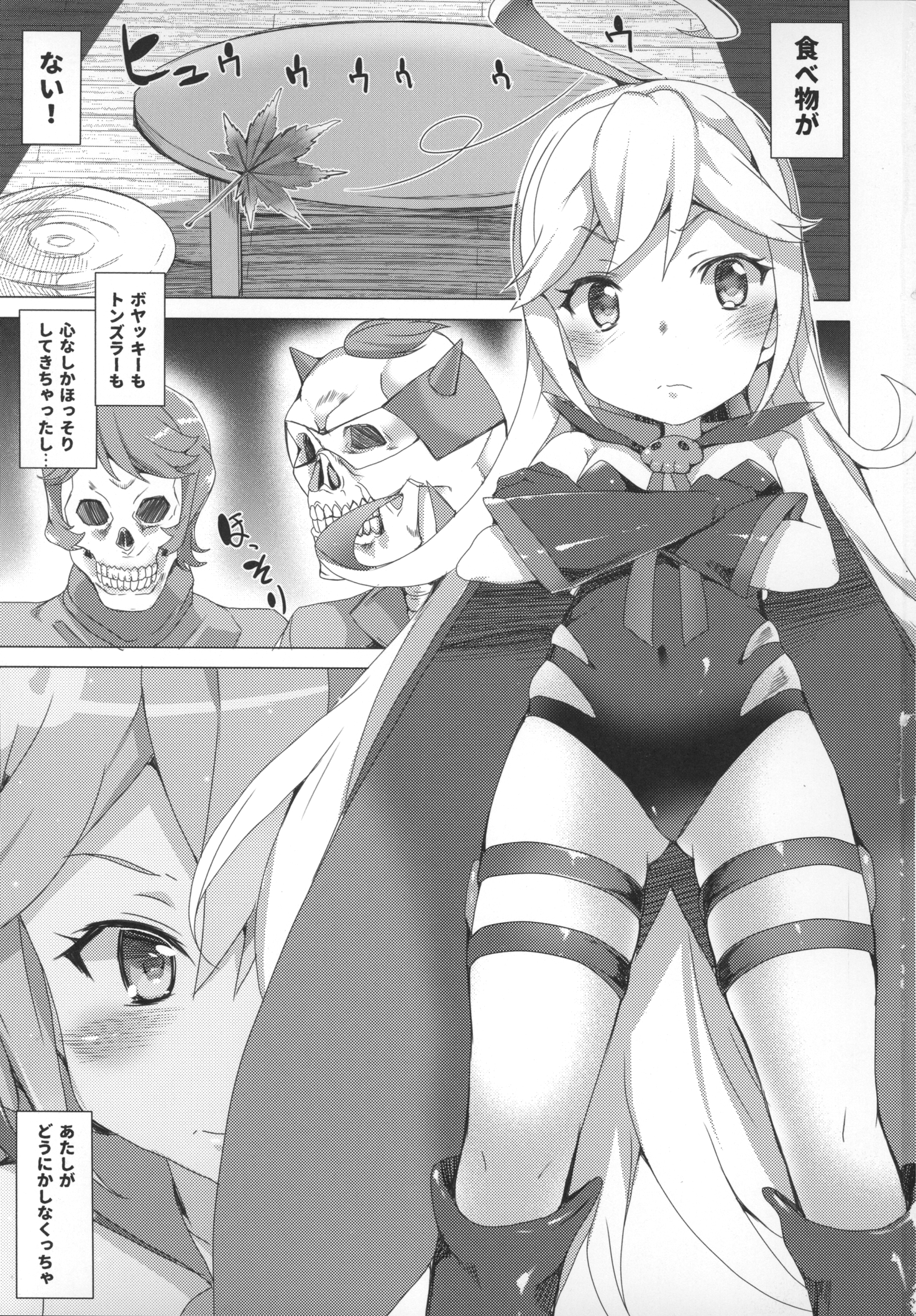 Tenshi no Oshigoto page 2 full