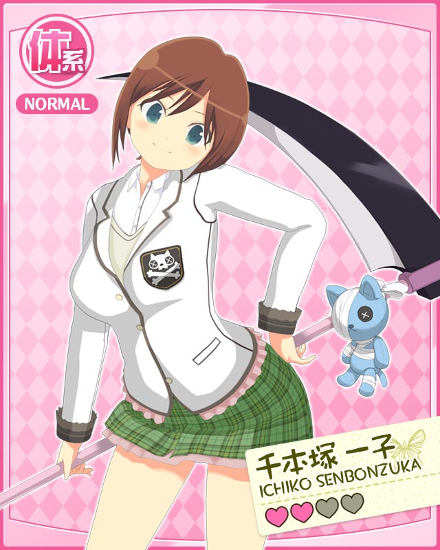 Hare Hare Jougakuen page 2 full