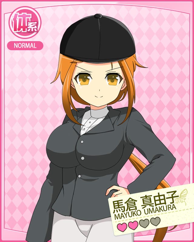 Hare Hare Jougakuen page 6 full
