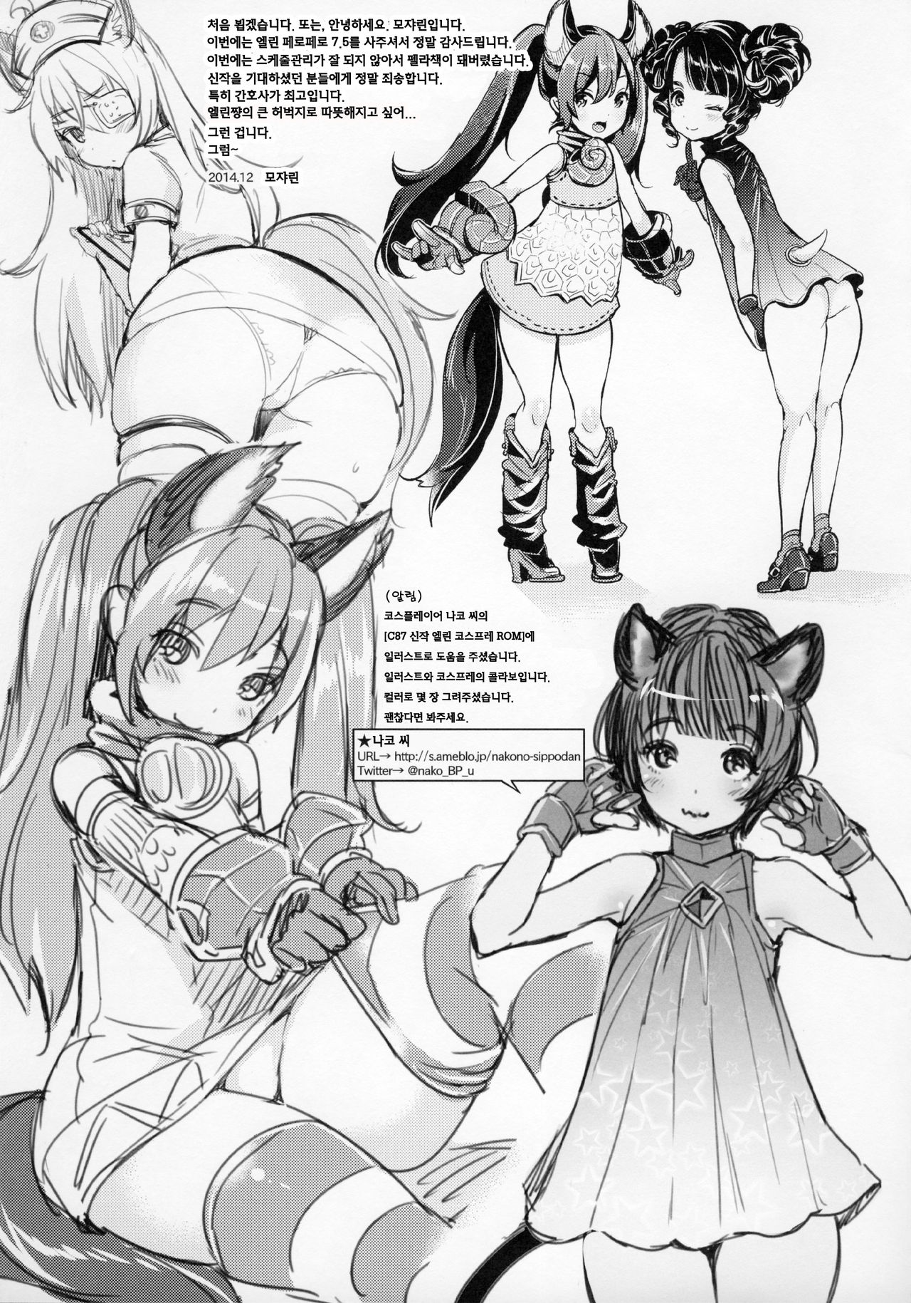 Elin Peropero x 7.5 page 7 full