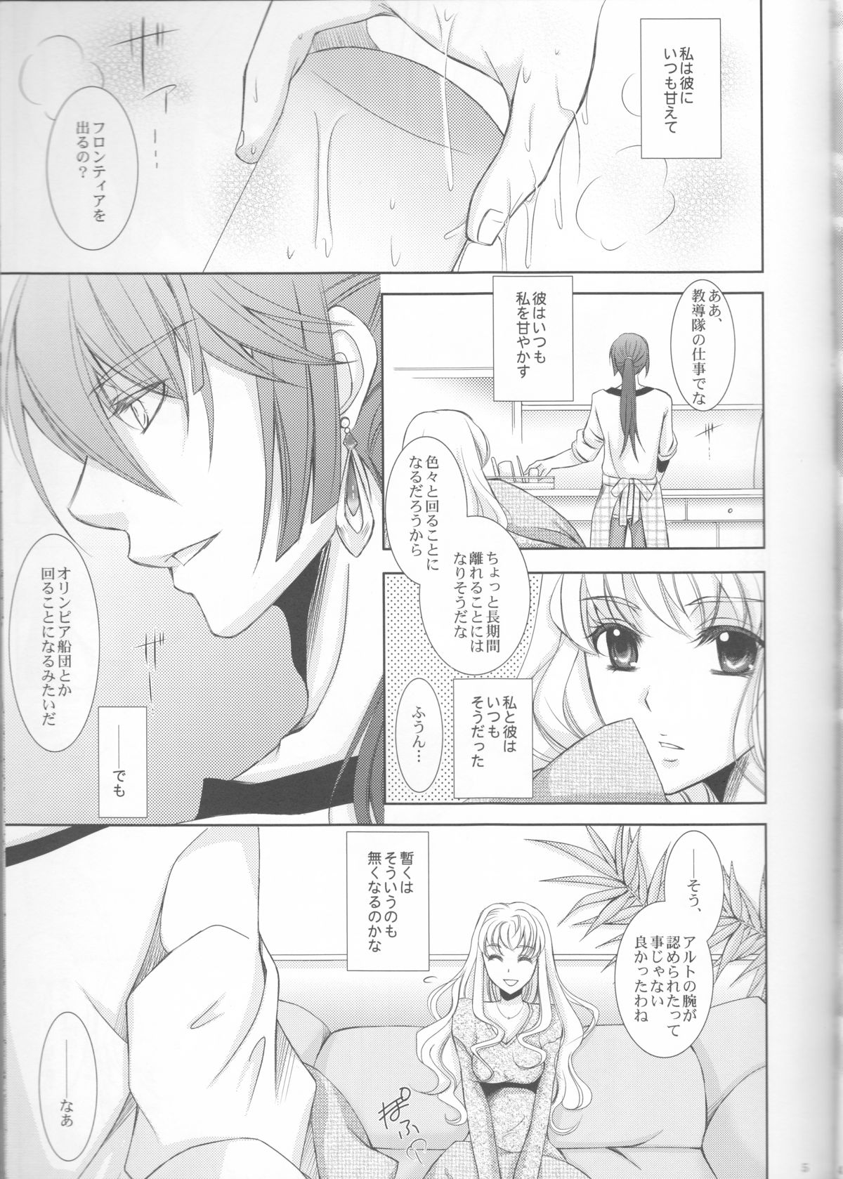 Something Blue page 5 full