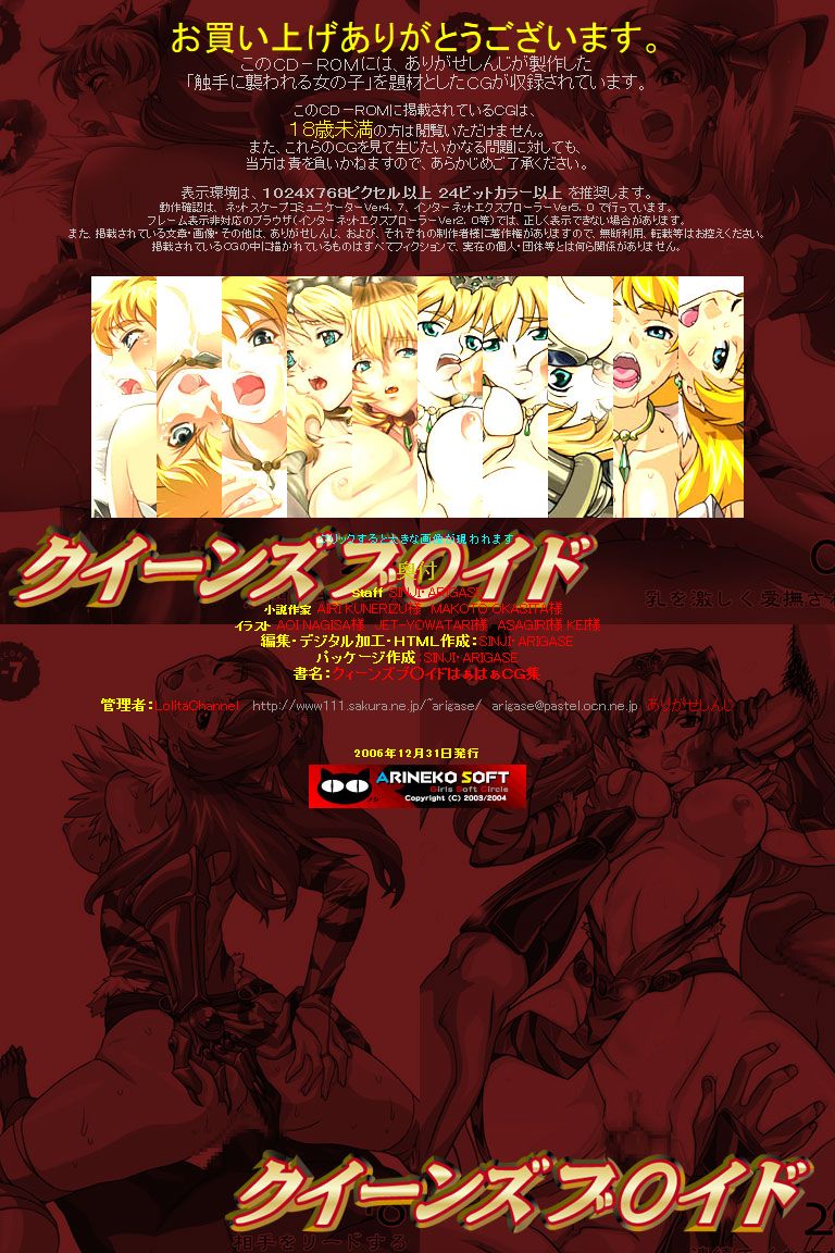 Hanken Chara Shokushu Ryoujoku CG Shuu No. 056!! Queen's B○ade HaaHaa CG Shuu Mesu Yatsu Taichou Erina page 3 full