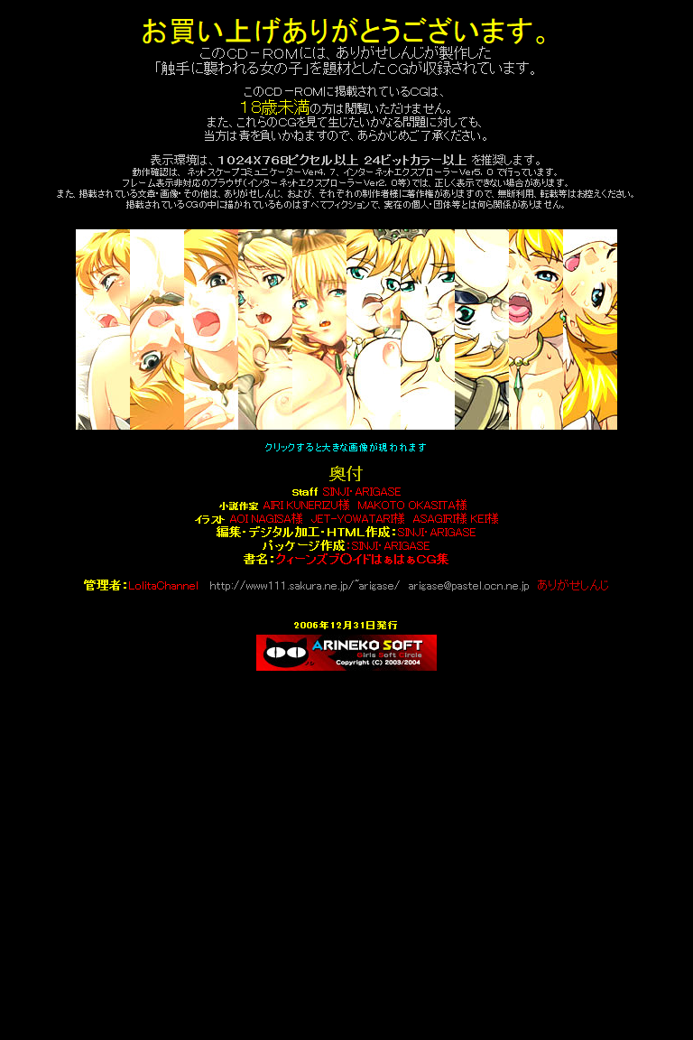 Hanken Chara Shokushu Ryoujoku CG Shuu No. 056!! Queen's B○ade HaaHaa CG Shuu Mesu Yatsu Taichou Erina page 5 full