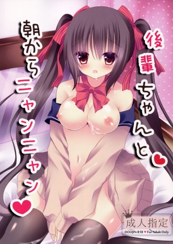 Kouhai-chan to Asa kara Nyan Nyan cover