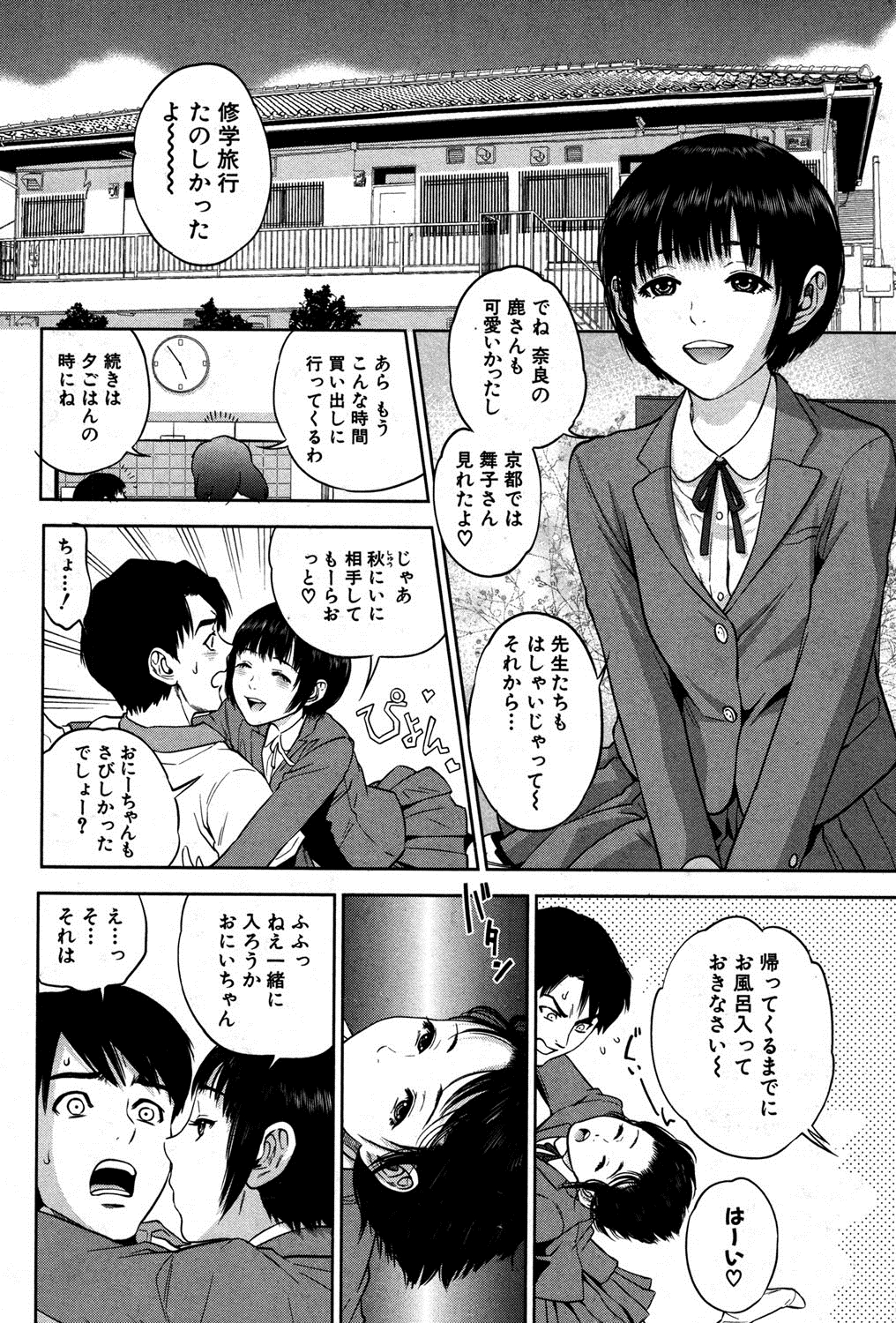 COMIC MILF 2014-08 Vol.19 page 7 full