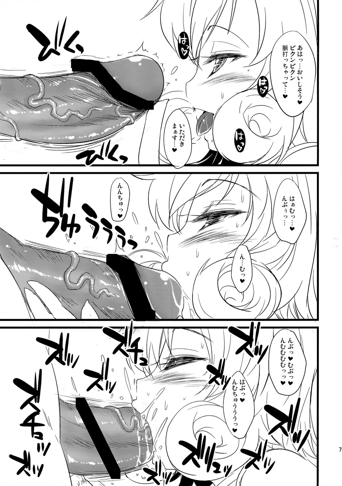 Haru no Hana page 7 full
