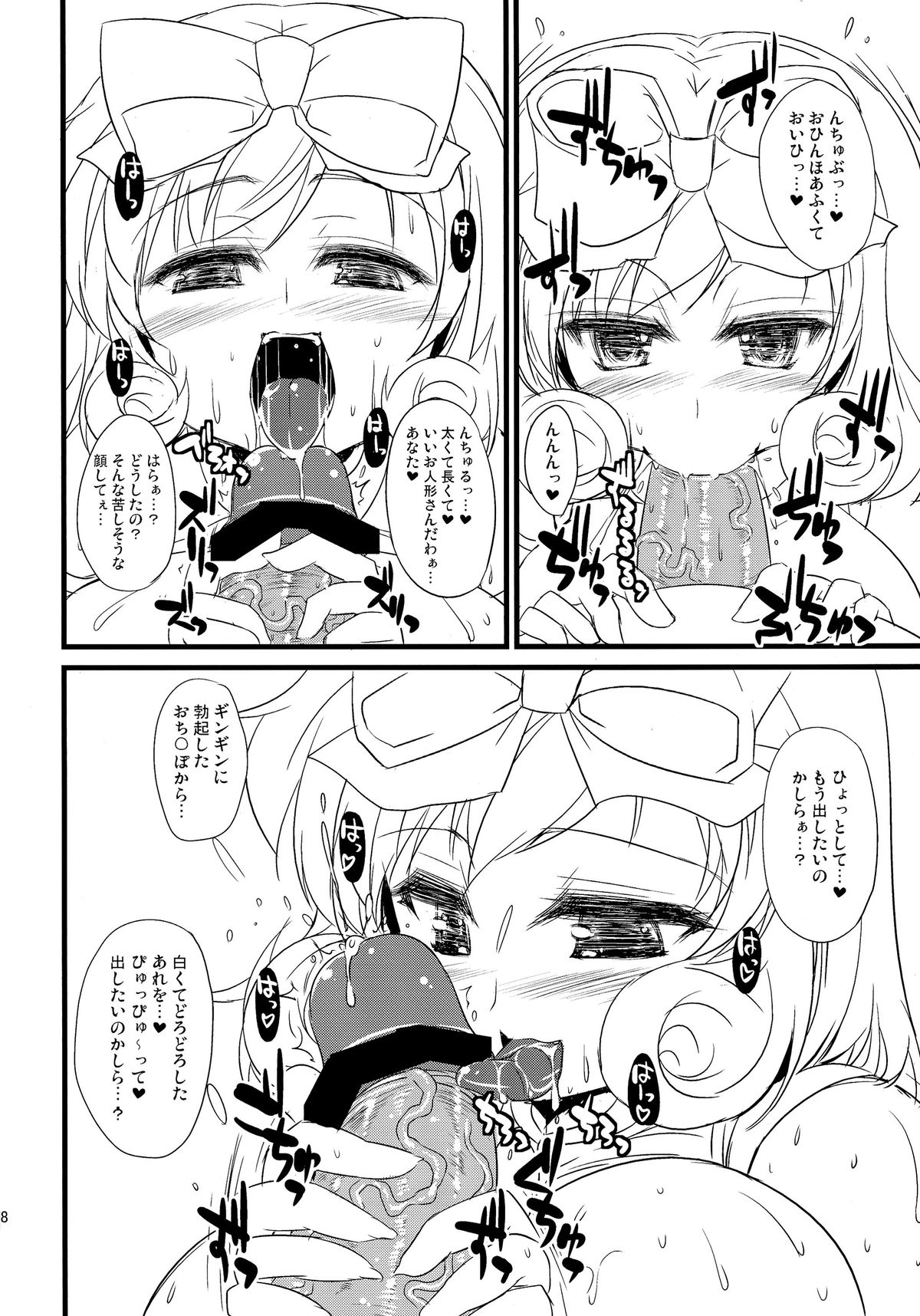 Haru no Hana page 8 full