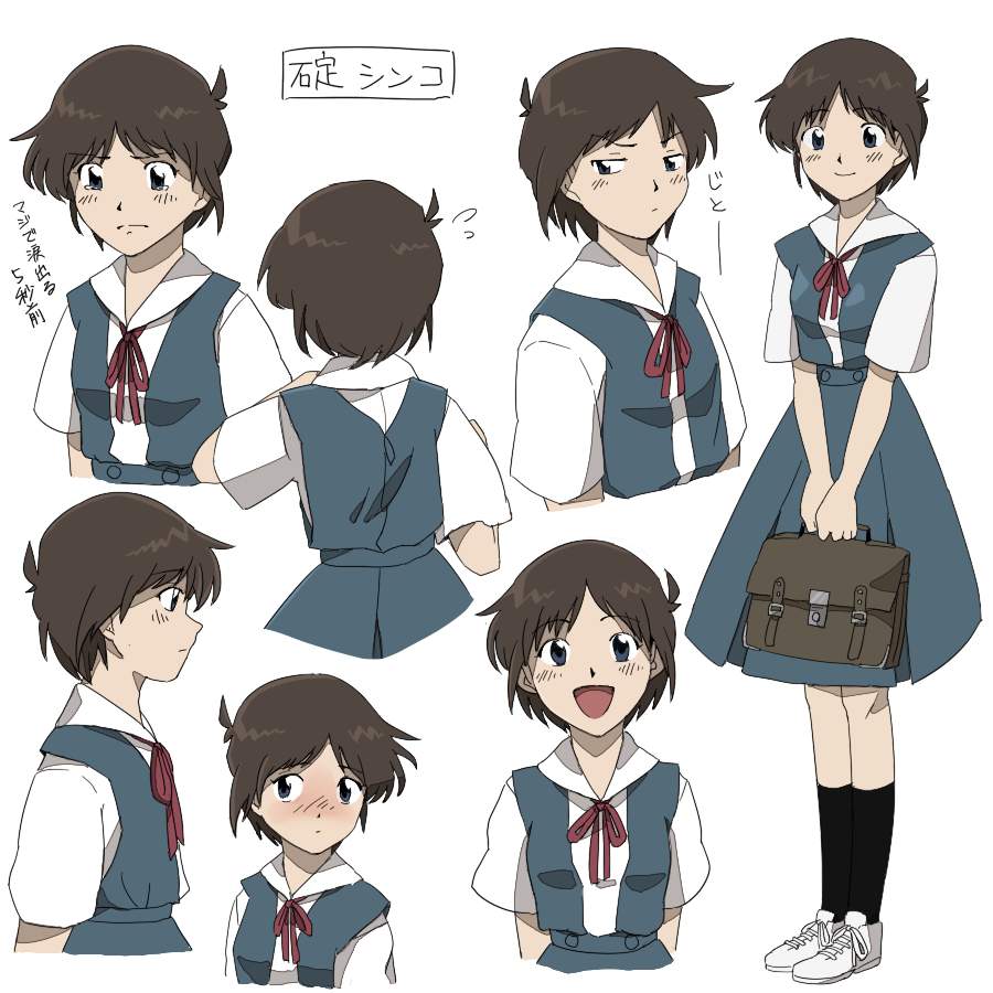 Shinji page 1 full