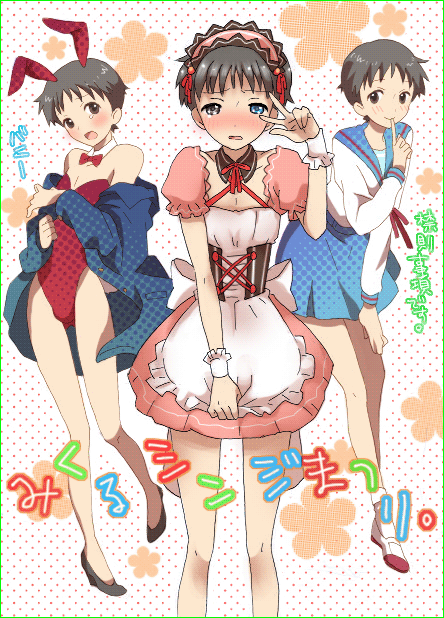 Shinji page 10 full
