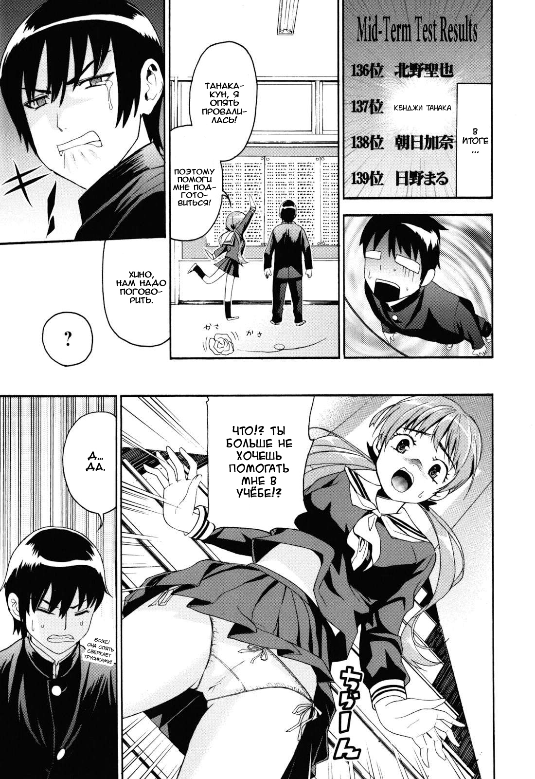 Mou Manzoku Desho!? Ch. 1-8 page 10 full