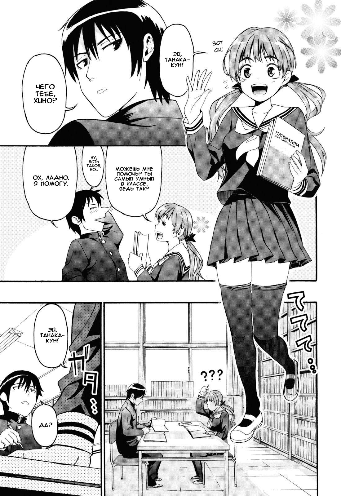 Mou Manzoku Desho!? Ch. 1-8 page 4 full