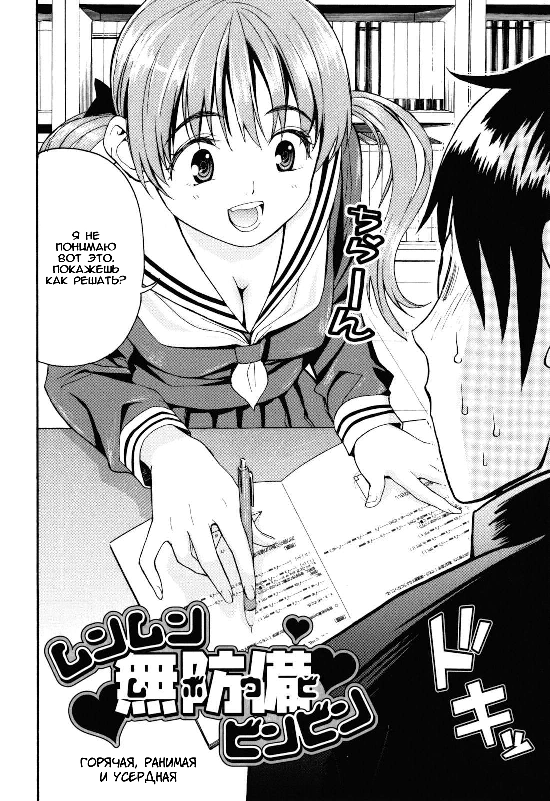 Mou Manzoku Desho!? Ch. 1-8 page 5 full