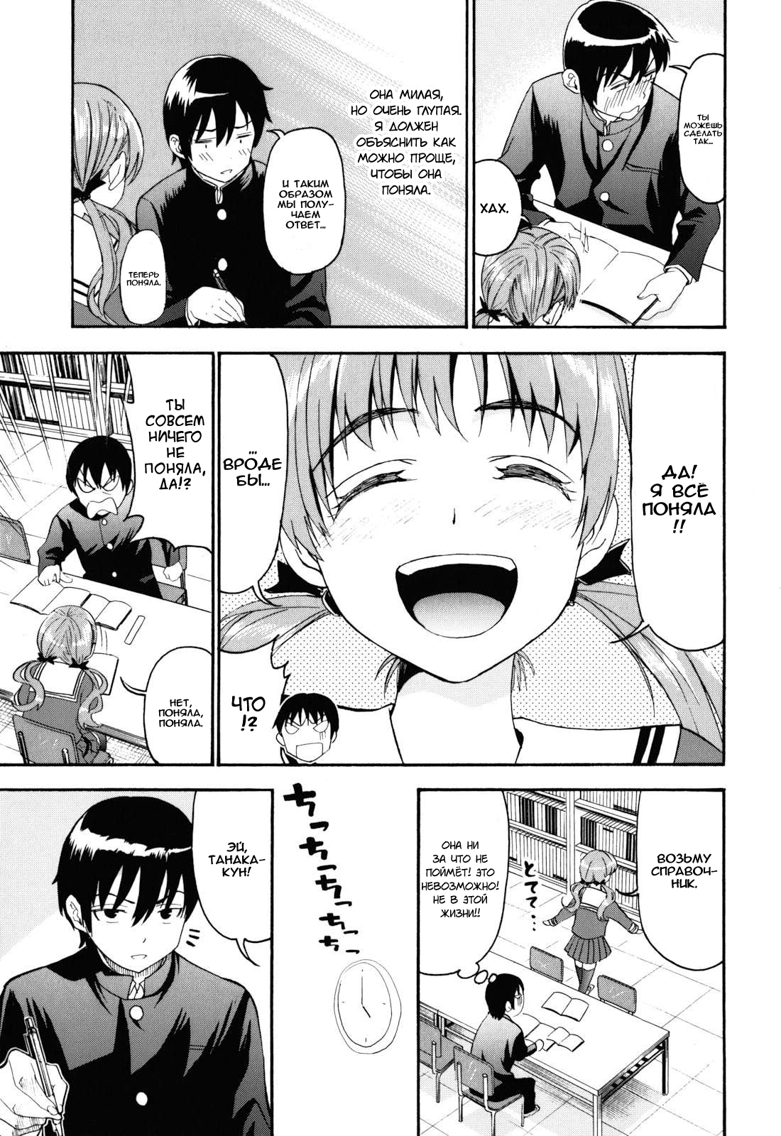 Mou Manzoku Desho!? Ch. 1-8 page 6 full