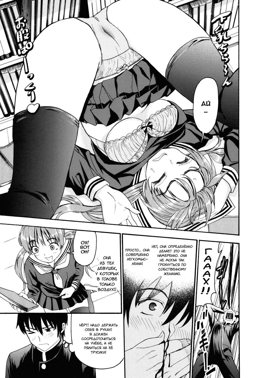 Mou Manzoku Desho!? Ch. 1-8 page 8 full