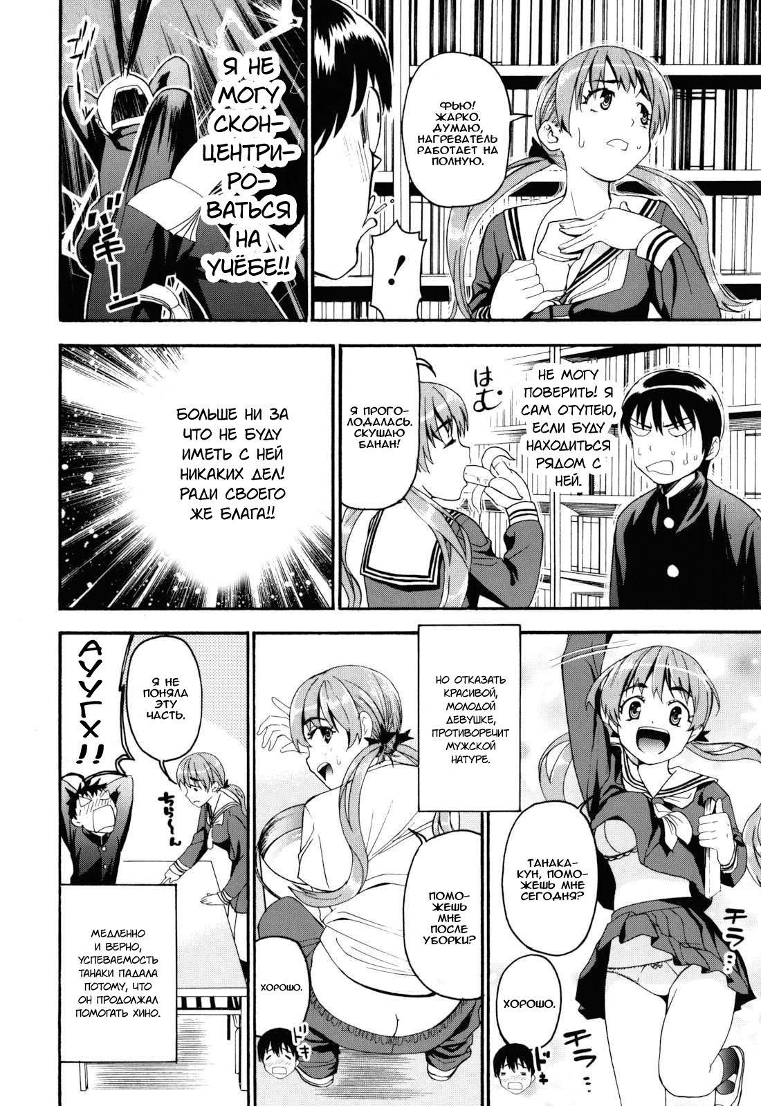 Mou Manzoku Desho!? Ch. 1-8 page 9 full