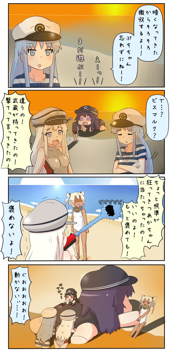 bismarck page 3 full