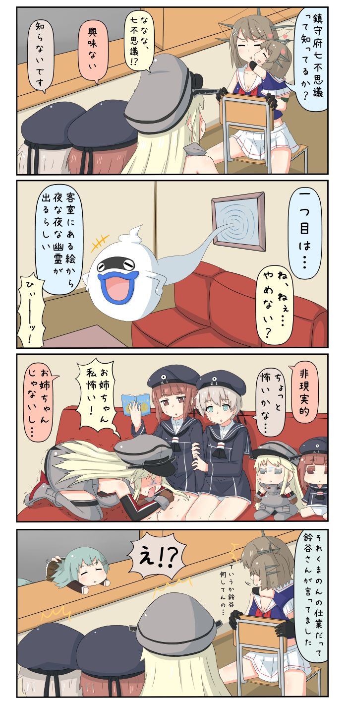 bismarck page 5 full