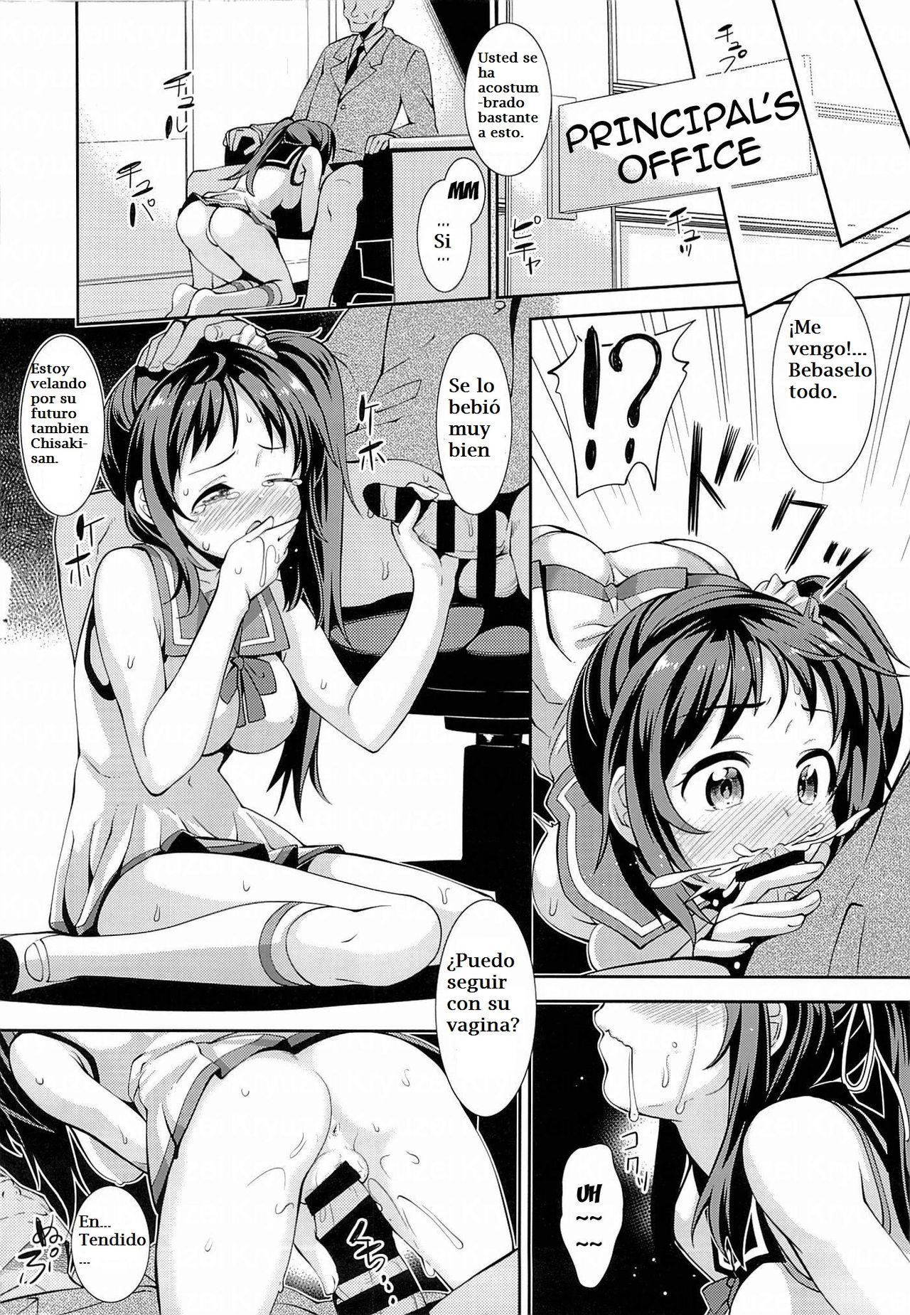 Nagi no Uragawa page 5 full