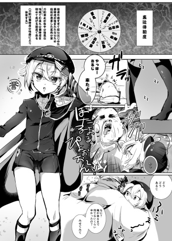 Hotarumaru ga Mob Oji-Saniwa o Babubabu Sasete Ageru Manga cover